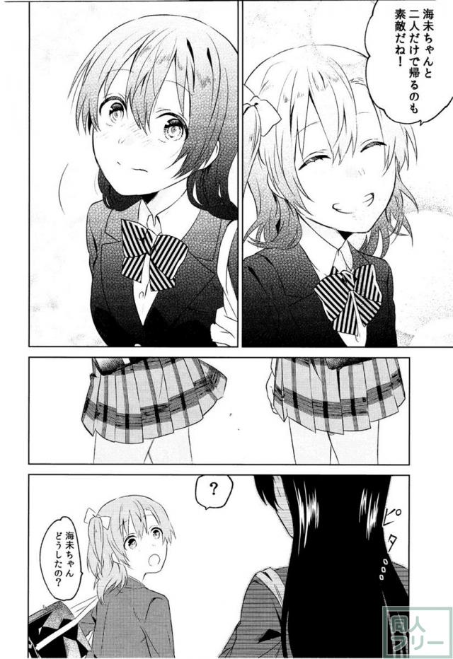 スクールアイドルDays Part 1 <> 006