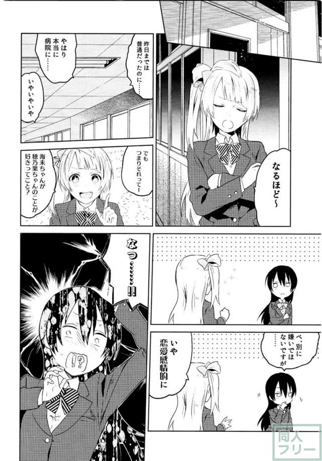 スクールアイドルDays Part 1 <> 012