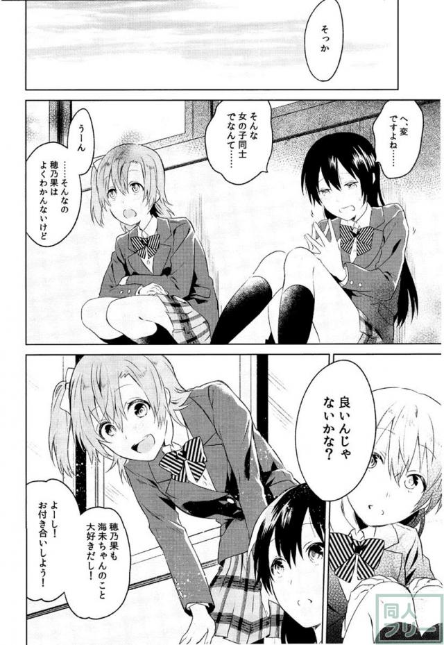 スクールアイドルDays Part 1 <> 016