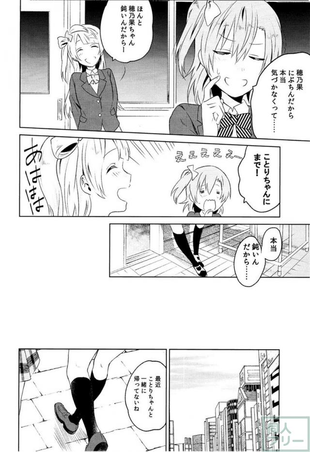 スクールアイドルDays Part 1 <> 018