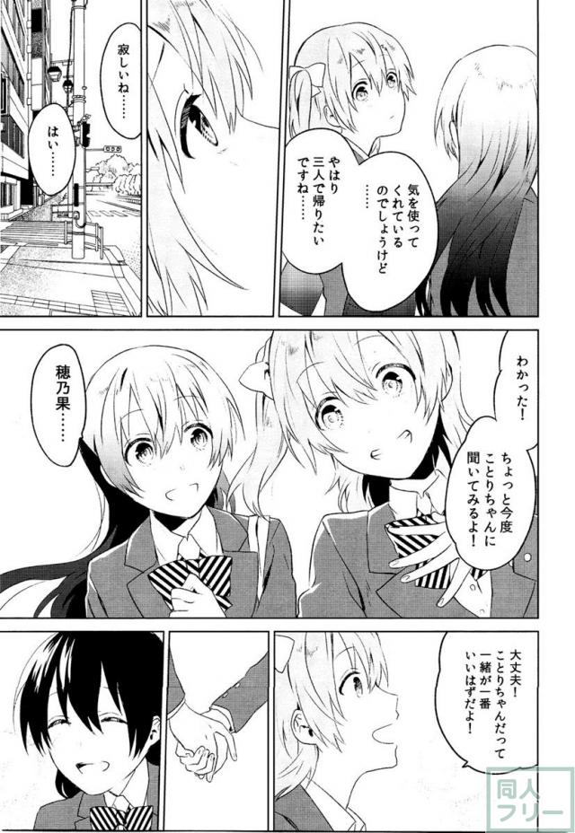 スクールアイドルDays Part 1 <> 019