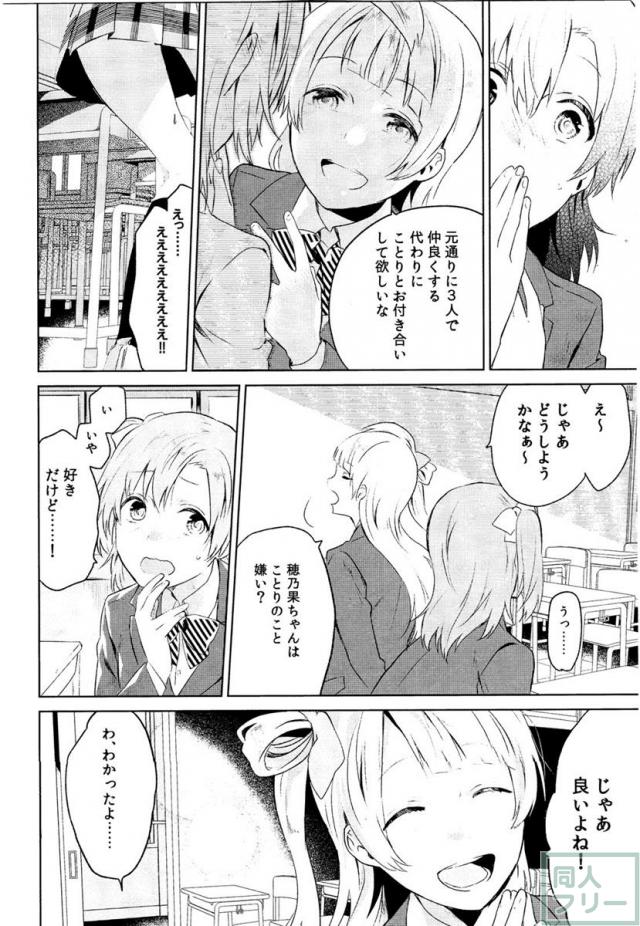 スクールアイドルDays Part 1 <> 022