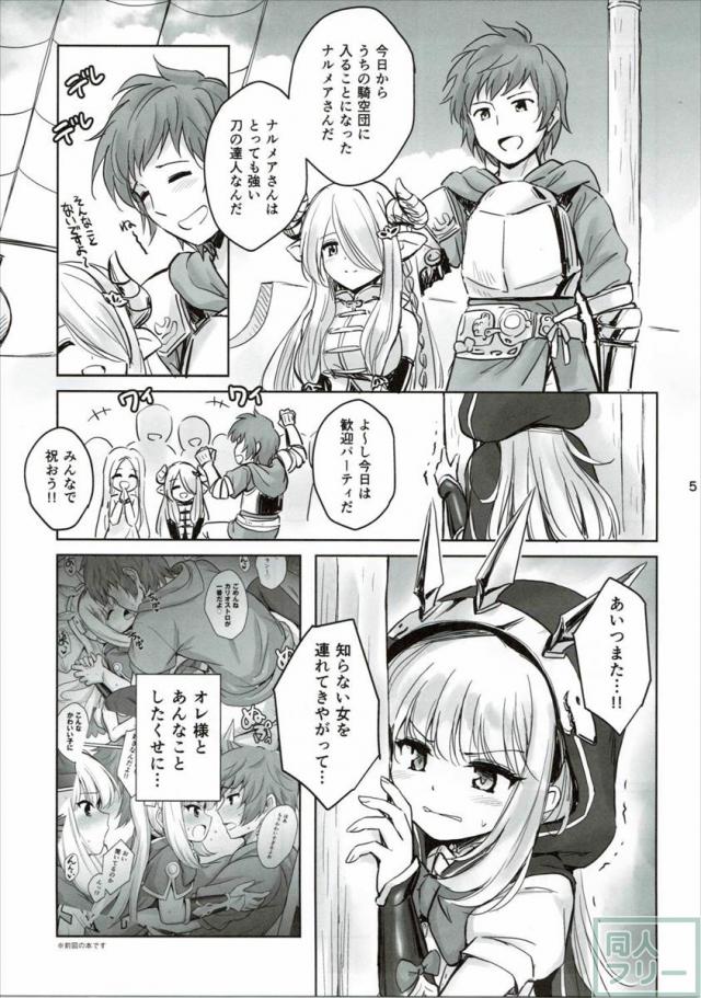 天才美少女錬金術師の葛藤2 <> 003
