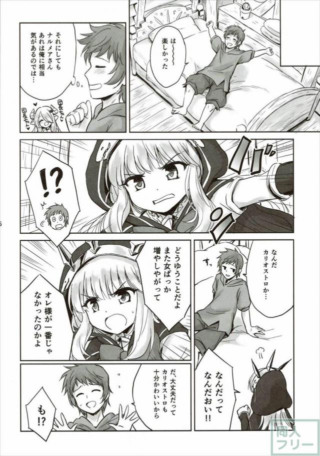 天才美少女錬金術師の葛藤2 <> 004