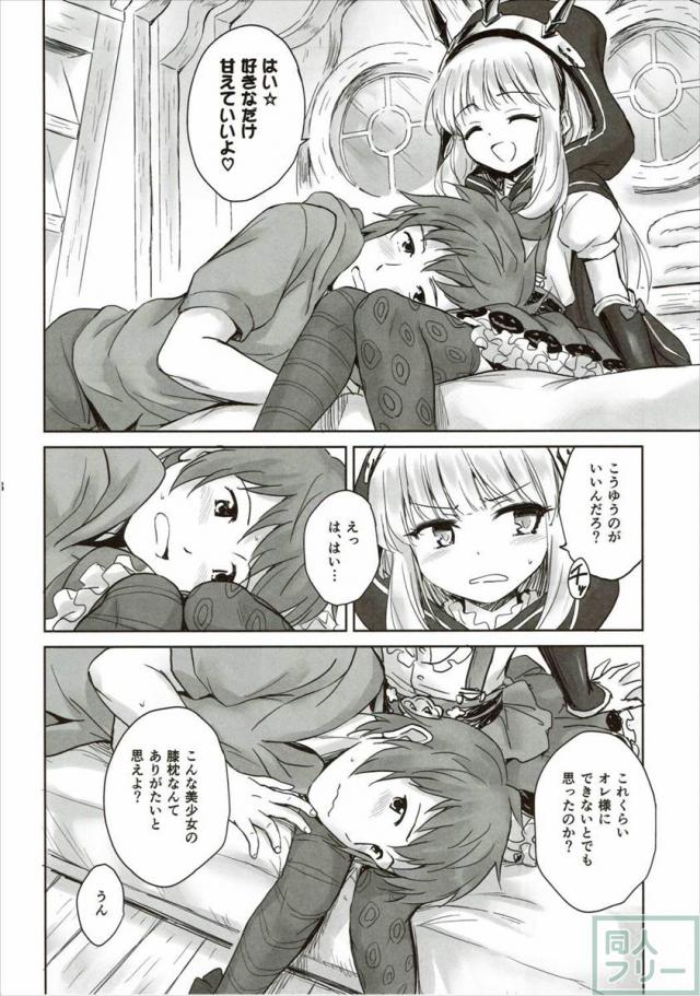 天才美少女錬金術師の葛藤2 <> 006