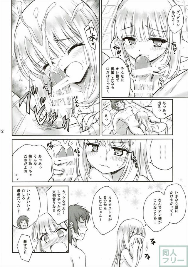 天才美少女錬金術師の葛藤2 <> 010