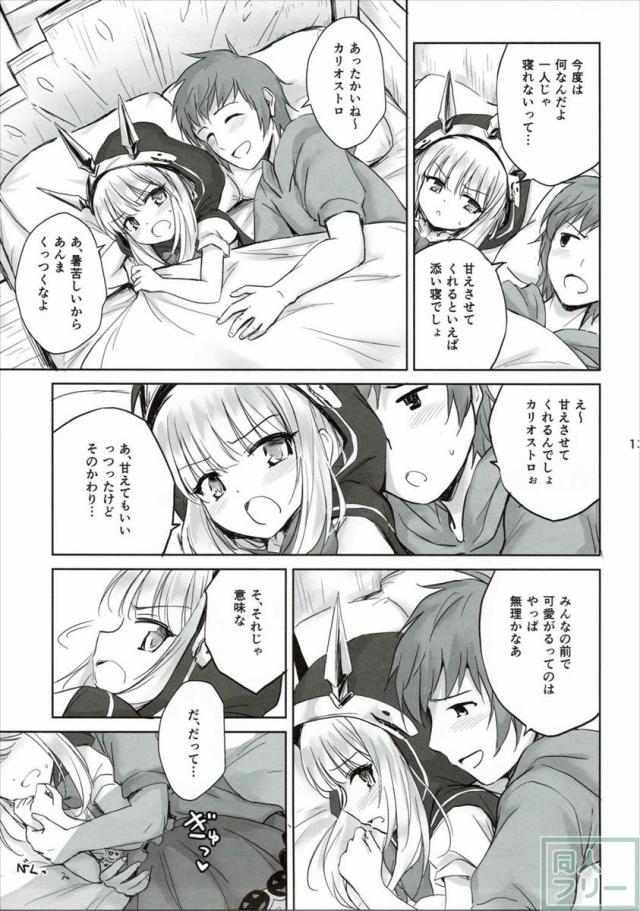 天才美少女錬金術師の葛藤2 <> 011
