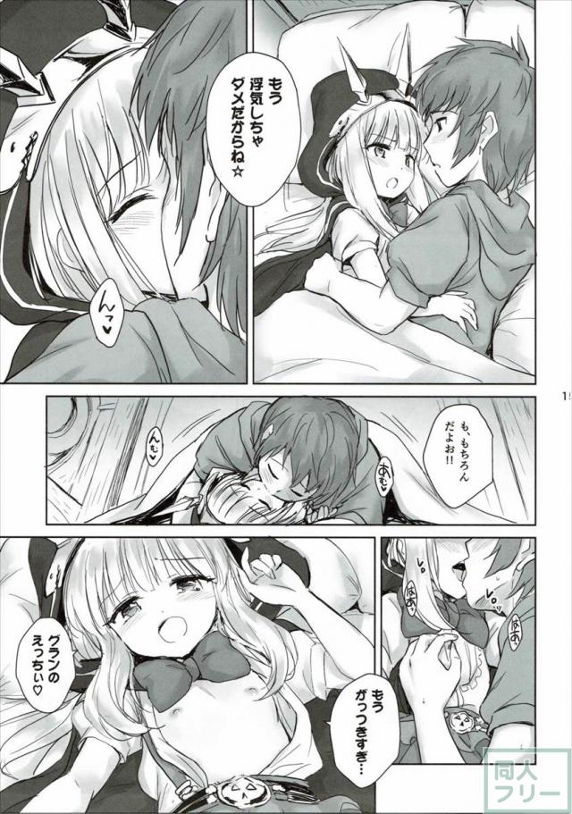 天才美少女錬金術師の葛藤2 <> 013