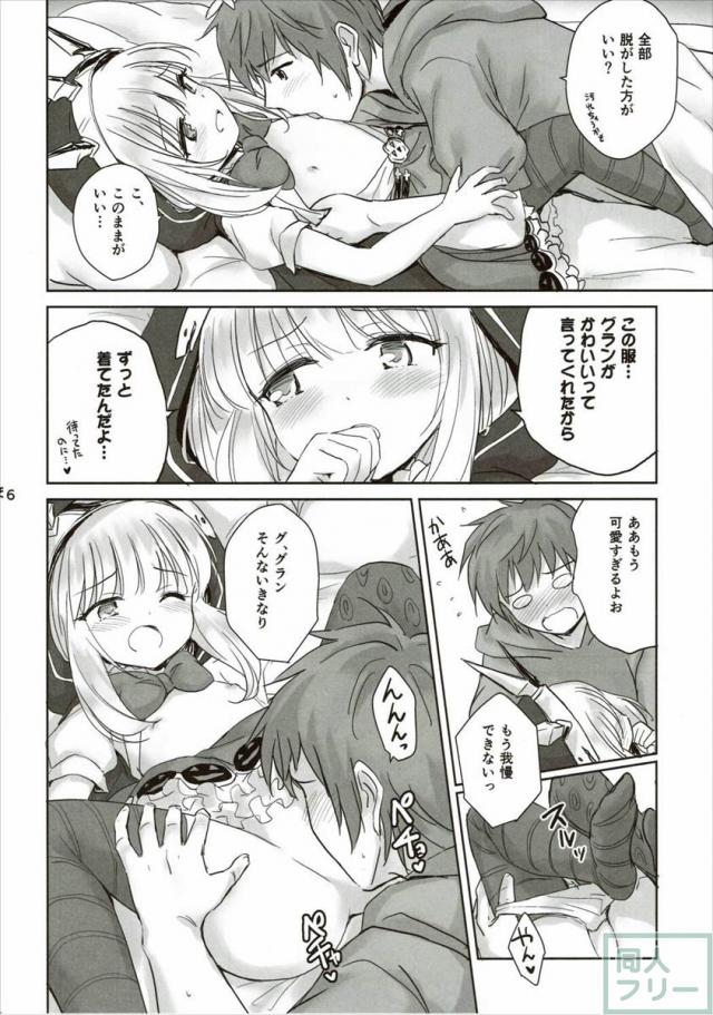 天才美少女錬金術師の葛藤2 <> 014
