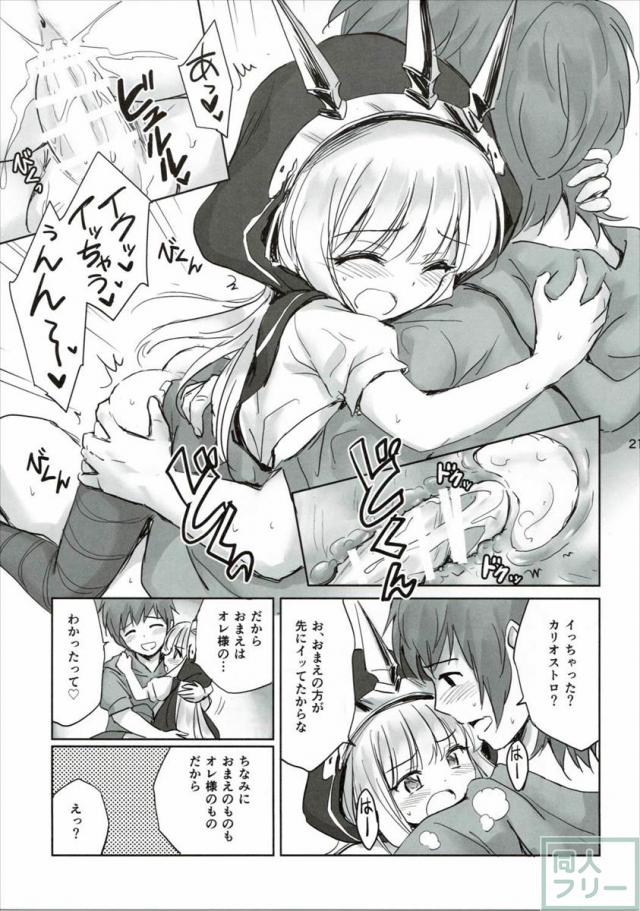 天才美少女錬金術師の葛藤2 <> 019