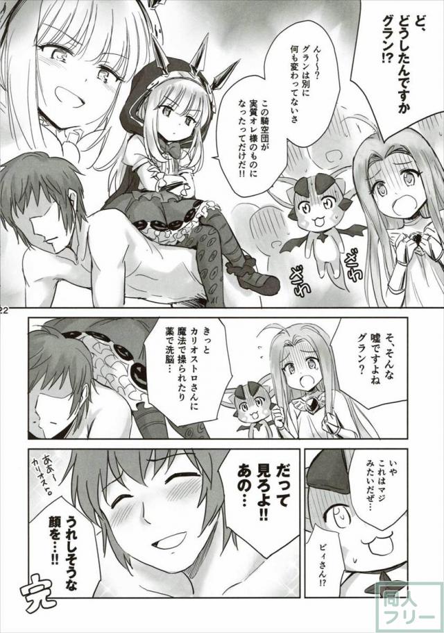 天才美少女錬金術師の葛藤2 <> 020