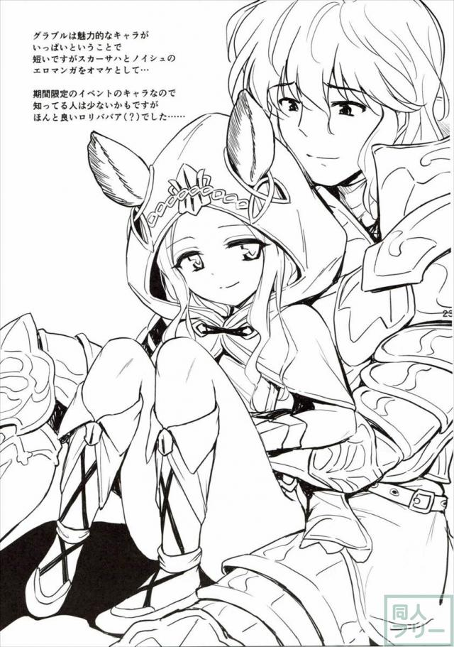 天才美少女錬金術師の葛藤2 <> 021