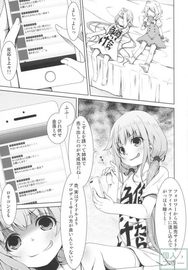 ニートのカエダーマ所得革命! <> 006