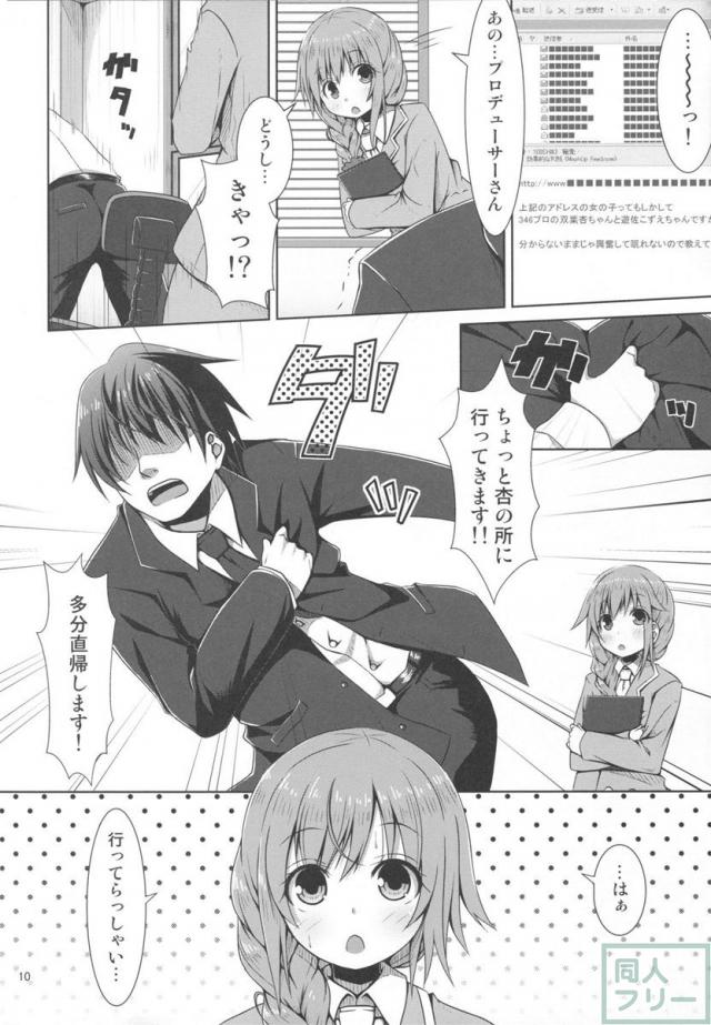 ニートのカエダーマ所得革命! <> 009