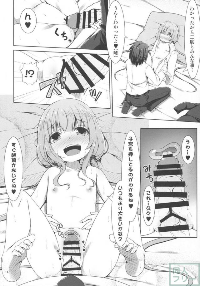 ニートのカエダーマ所得革命! <> 013