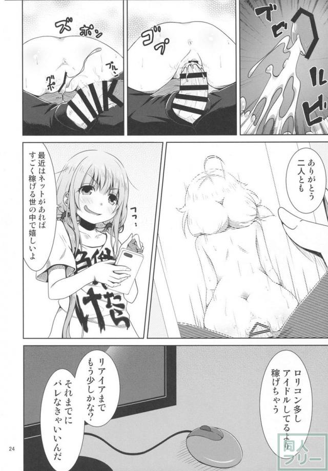 ニートのカエダーマ所得革命! <> 023