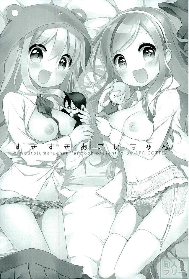 すきすきおにいちゃん <> 002