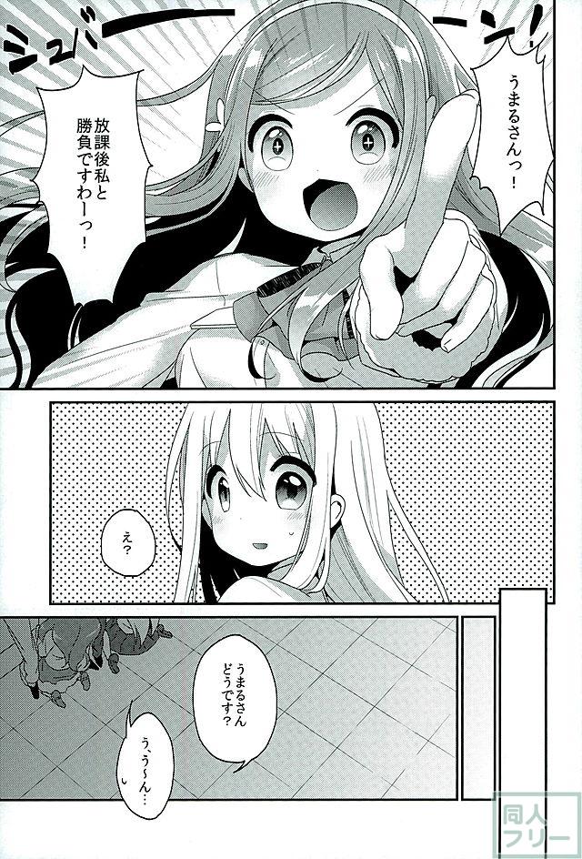 すきすきおにいちゃん <> 003