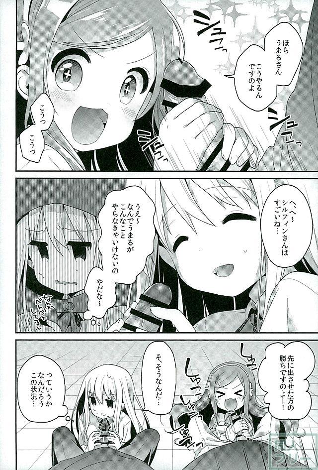 すきすきおにいちゃん <> 004