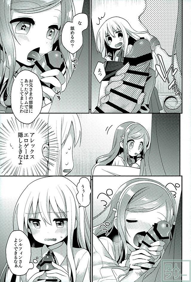 すきすきおにいちゃん <> 005