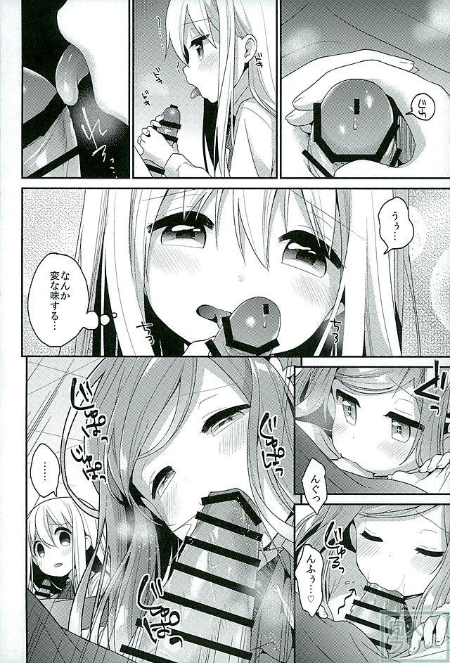 すきすきおにいちゃん <> 006