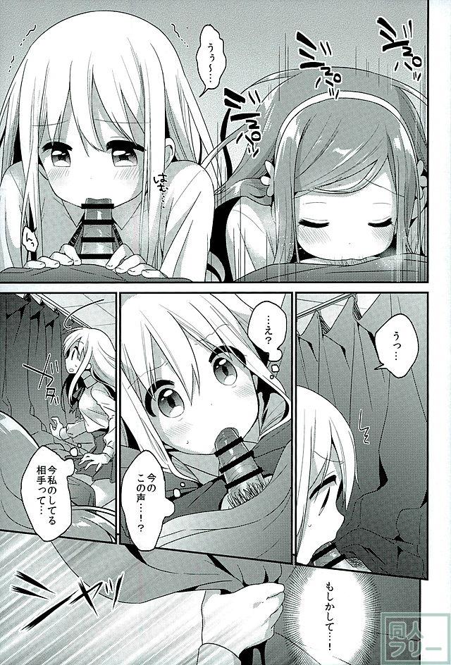すきすきおにいちゃん <> 007