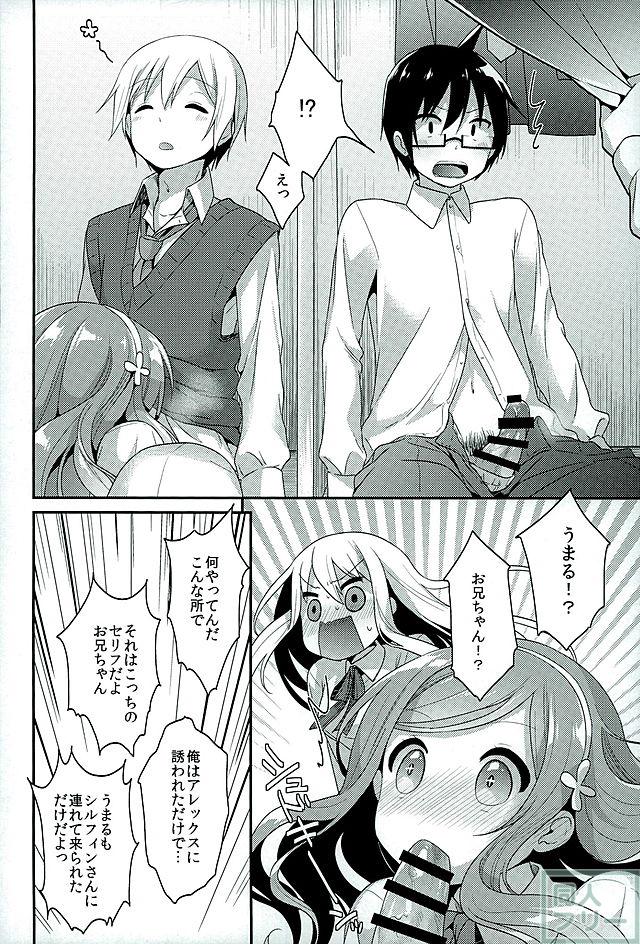 すきすきおにいちゃん <> 008