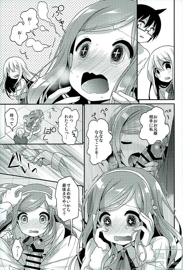 すきすきおにいちゃん <> 009