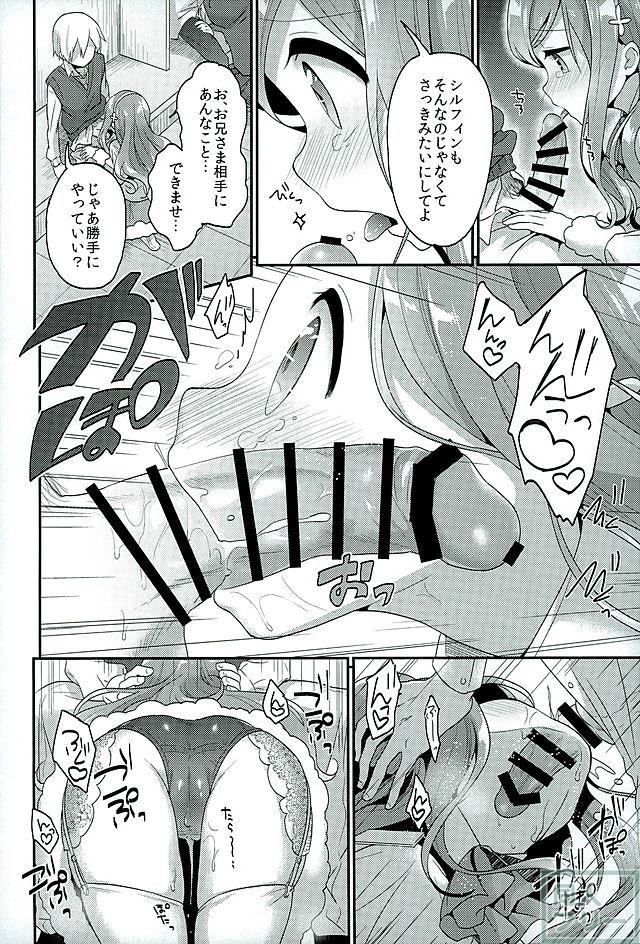 すきすきおにいちゃん <> 012