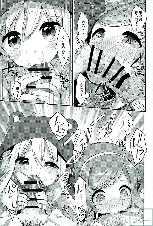 すきすきおにいちゃん <> 013