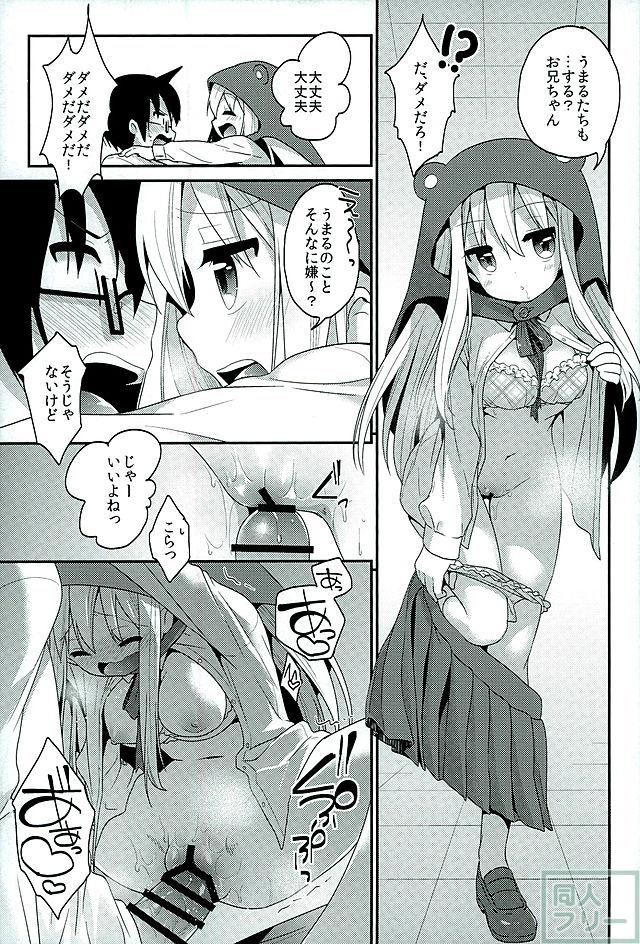 すきすきおにいちゃん <> 017