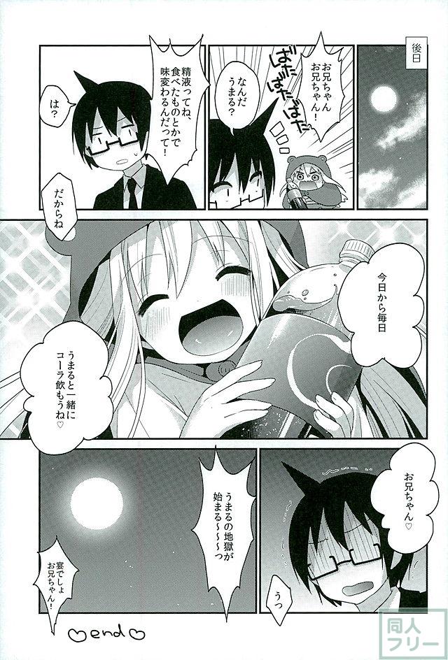 すきすきおにいちゃん <> 023