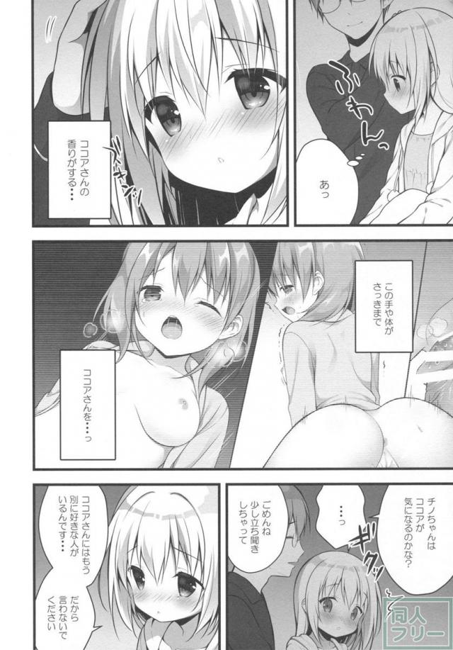 ご執心シリーズ2 <> 005