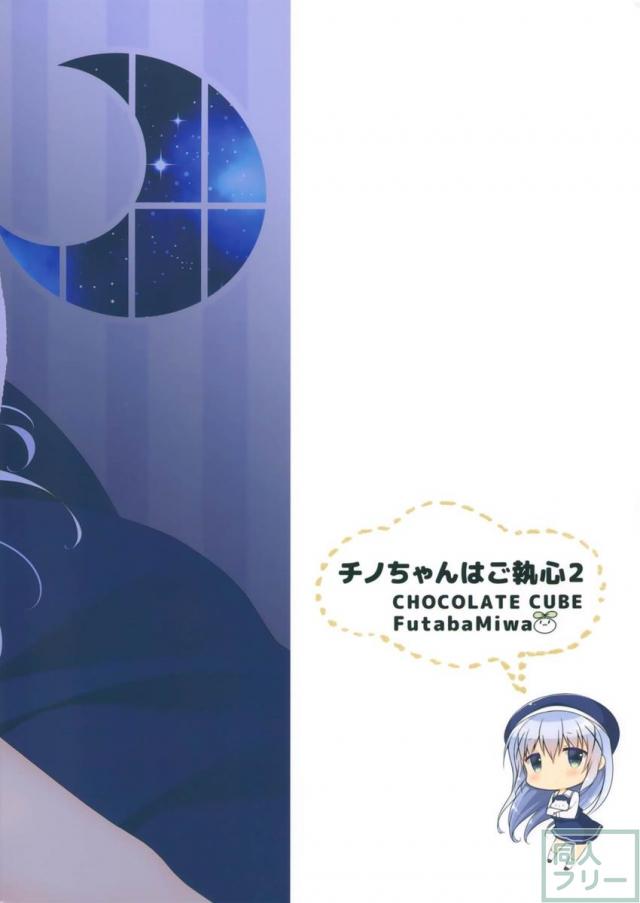 ご執心シリーズ2 <> 016