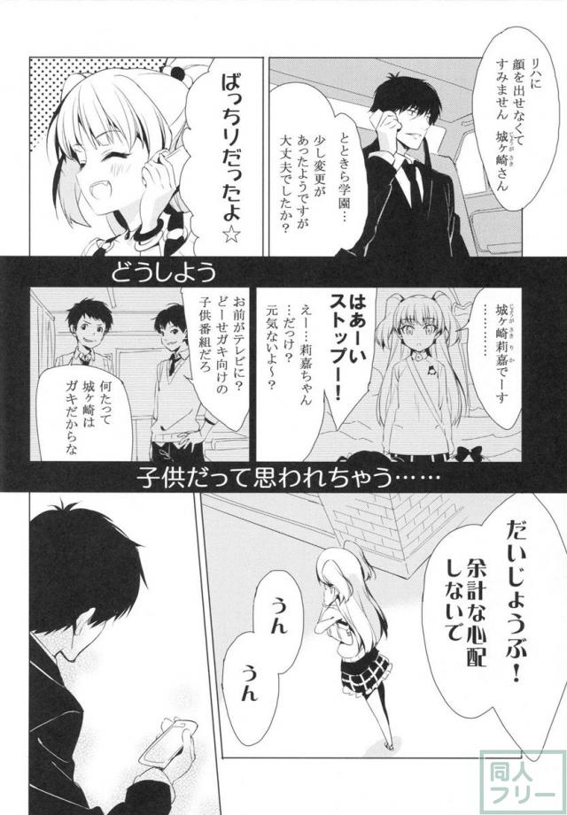 太陽をつかんでしまった <> 003