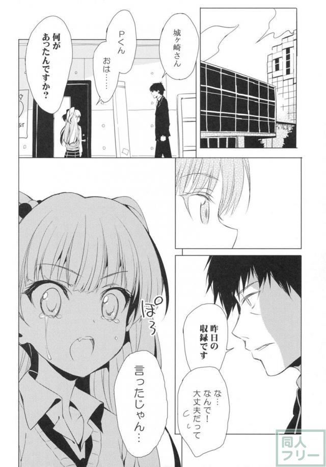 太陽をつかんでしまった <> 005