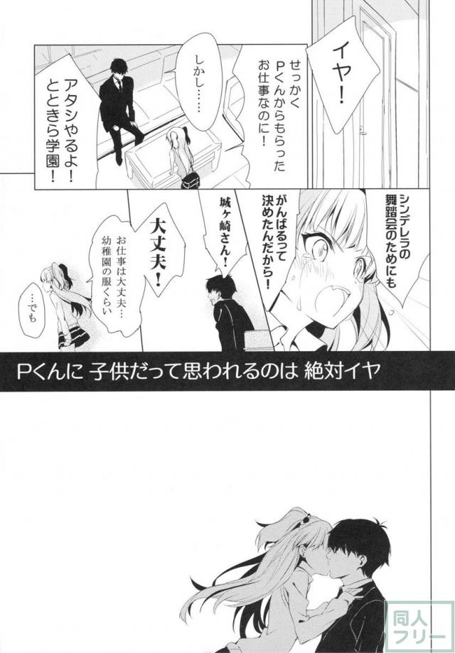 太陽をつかんでしまった <> 006