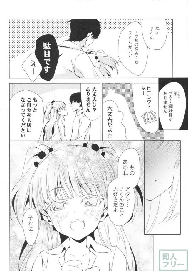 太陽をつかんでしまった <> 011