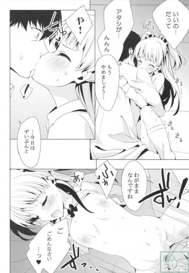 太陽をつかんでしまった <> 013