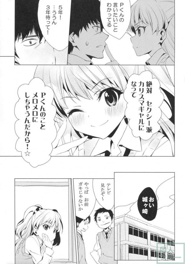 太陽をつかんでしまった <> 018
