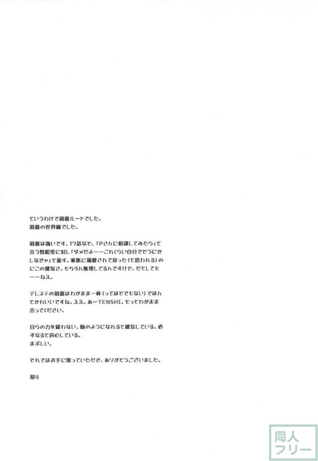 太陽をつかんでしまった <> 020