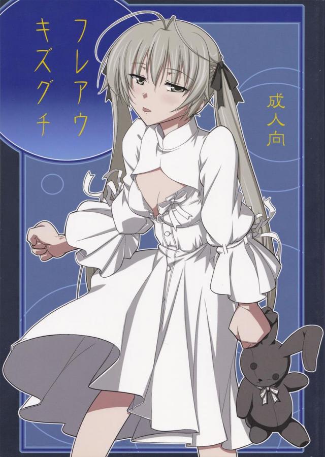 フレアウキズグチ <> 1