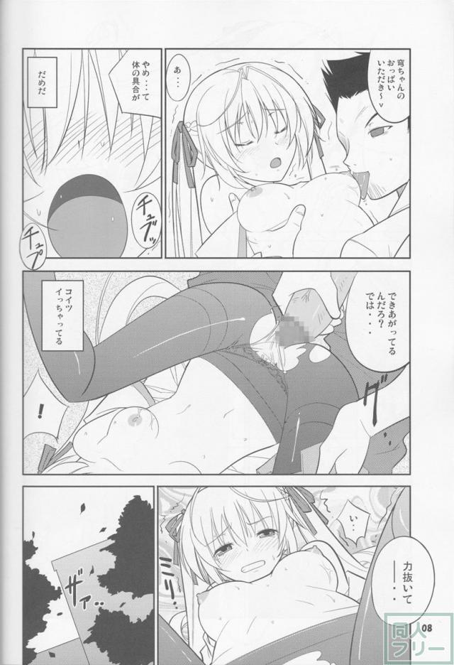フレアウキズグチ <> 007