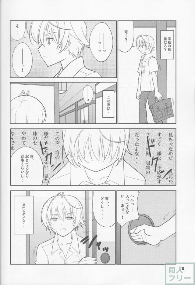 フレアウキズグチ <> 009