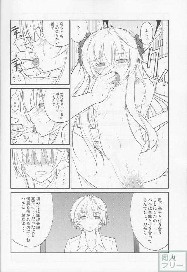 フレアウキズグチ <> 011