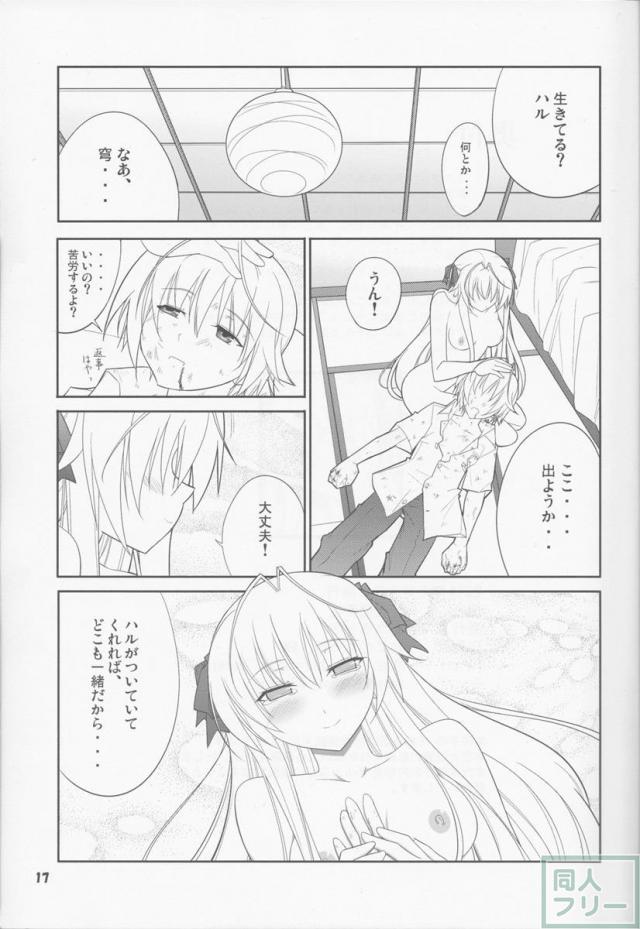 フレアウキズグチ <> 016
