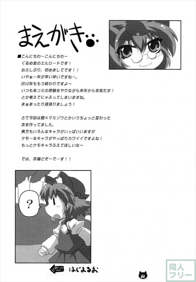 橙とお留守番 <> 003