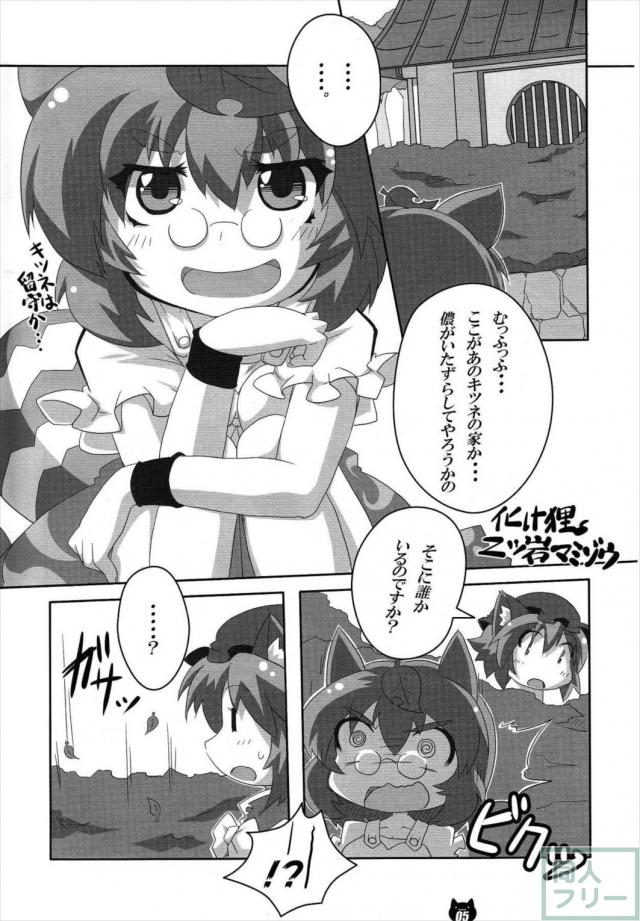橙とお留守番 <> 004