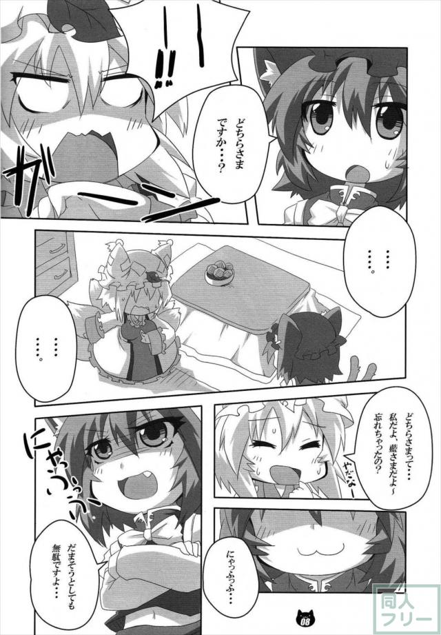 橙とお留守番 <> 007