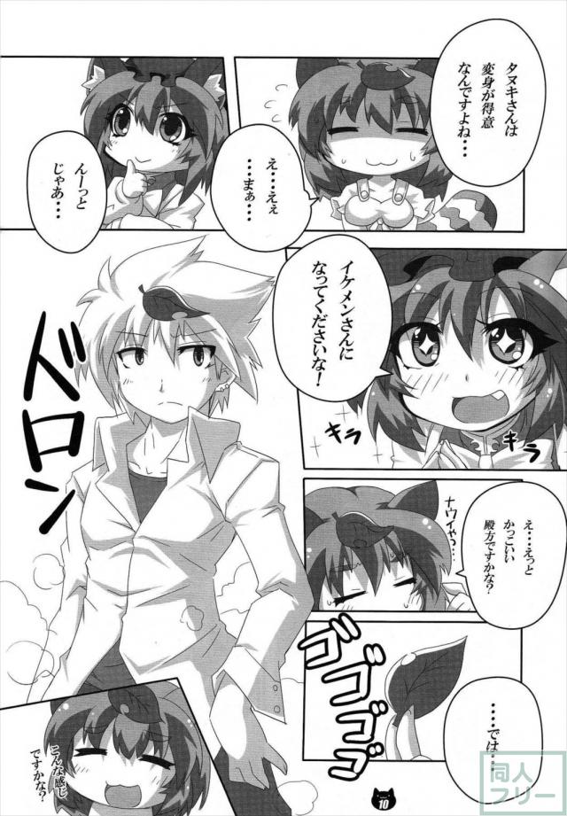 橙とお留守番 <> 009